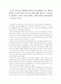 [구조적 가족치료 관점에서 여러분 자신의 가족(현재가족 혹은 성장기 원가족 중 하나 택)의 가족구조(하위 체계, 위계구조, 경계선)을 평가하고 자신의 가족구조에서 어떠한 변화가 필요한지와 과제를 수행하면서  2페이지