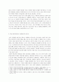 [학교사회사업실천에서 사례관리의 필요성에 대한 본인의 의견을 피력하시오] 3페이지