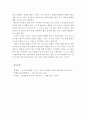 [유아기 사회발달 특성을 적고, 발달특성을 고려한 놀이지도 방법의 예시를 들어 설명하시오] 3페이지