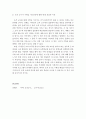 [조작 교구가 수학을 가르친다에 대한 생각을 찬성과 반대로 나누어서 의견을 피력하고 그 이유를 논하시오.] 3페이지