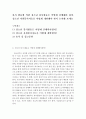 [봉사 활동에 의한 청소년 봉사활동은 어떻게 진행해야 하며, 청소년 자원봉사자들을 어떻게 개발해야 할지 논의해 보세요] 2페이지