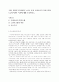 [베이비부머세대의 노년을 위한 우리나라의 복지정책과 노인복지관의 역할에 대해 작성하시오.] 2페이지