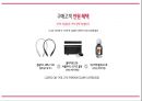 LG 스마트폰 G6 마케팅전략 6페이지