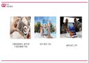 LG 스마트폰 G6 마케팅전략 11페이지