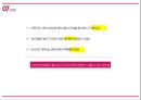 LG 스마트폰 G6 마케팅전략 27페이지