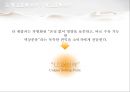 LG 생활건강 액상분유 베니언스 퍼스트밀 광고커뮤니케이션전략 44페이지