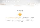 LG 생활건강 액상분유 베니언스 퍼스트밀 광고커뮤니케이션전략 62페이지
