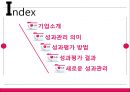 LG전자 성과관리 2페이지