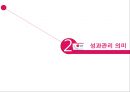 LG전자 성과관리 7페이지