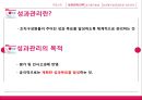 LG전자 성과관리 8페이지