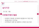 LG전자 성과관리 24페이지