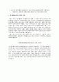 경북대학교병원 자기소개서 면접 4페이지