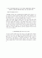 경북대병원 자소서 4페이지