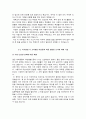 한국도로공사 자소서 면접 5페이지