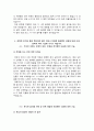 한국도로공사 자소서 면접 7페이지