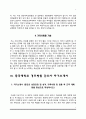 [간호사 자기소개서 4종 샘플] 한국원자력의학원(원자력병원), 영남대학교영천병원, 동국대학교경주병원, 양산부산대학교병원 자소서 7페이지