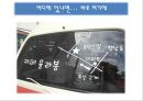 M & A 성공.실패 사례 4페이지