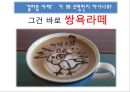 M & A 성공.실패 사례 6페이지
