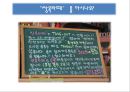 M & A 성공.실패 사례 7페이지