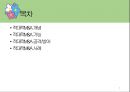 적대적M&A 사례분석 2페이지