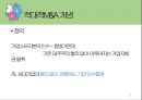 적대적M&A 사례분석 4페이지