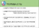 적대적M&A 사례분석 8페이지