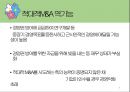 적대적M&A 사례분석 9페이지