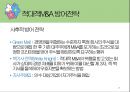 적대적M&A 사례분석 14페이지