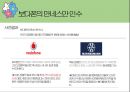 적대적M&A 사례분석 17페이지