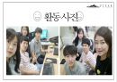 디즈니.픽사의 기업인수합병사례 33페이지