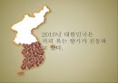 맥심 T.O.P 브랜드커뮤니션전략 10페이지