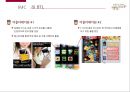 맥심 T.O.P 브랜드커뮤니션전략 42페이지
