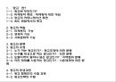 광고기획 및 제작 2페이지