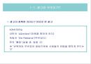 광고기획 및 제작 4페이지