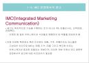광고기획 및 제작 18페이지