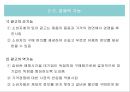 광고기획 및 제작 23페이지