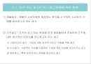 광고기획 및 제작 27페이지