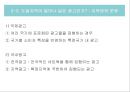 광고기획 및 제작 29페이지
