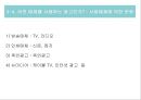 광고기획 및 제작 30페이지