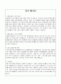 호흡기내과 실습지침서 (인플루엔자 및 폐렴 ) 간호사정, 진단, 문헌고찰,약물,검사실 등 포함 21페이지