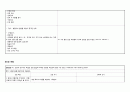 소아과 case study (연구개열) (간호사정, 진단, 계획, 목표, 지시, 근거, 수행, 평가, 예후, 관리 다 포함) 5페이지