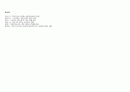 소아과 case study (연구개열) (간호사정, 진단, 계획, 목표, 지시, 근거, 수행, 평가, 예후, 관리 다 포함) 11페이지