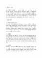 저출산 개념,원인,문제점분석/ 저출산 국내,해외정책사례분석/ 저출산문제 해결방안제언과 느낀점 3페이지