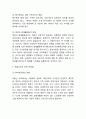 저출산 개념,원인,문제점분석/ 저출산 국내,해외정책사례분석/ 저출산문제 해결방안제언과 느낀점 4페이지