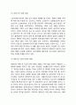 저출산 개념,원인,문제점분석/ 저출산 국내,해외정책사례분석/ 저출산문제 해결방안제언과 느낀점 5페이지