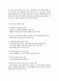 저출산 개념,원인,문제점분석/ 저출산 국내,해외정책사례분석/ 저출산문제 해결방안제언과 느낀점 6페이지