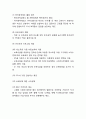 저출산 개념,원인,문제점분석/ 저출산 국내,해외정책사례분석/ 저출산문제 해결방안제언과 느낀점 7페이지