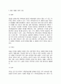 저출산 개념,원인,문제점분석/ 저출산 국내,해외정책사례분석/ 저출산문제 해결방안제언과 느낀점 8페이지