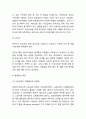 저출산 개념,원인,문제점분석/ 저출산 국내,해외정책사례분석/ 저출산문제 해결방안제언과 느낀점 9페이지