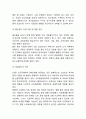 저출산 개념,원인,문제점분석/ 저출산 국내,해외정책사례분석/ 저출산문제 해결방안제언과 느낀점 10페이지